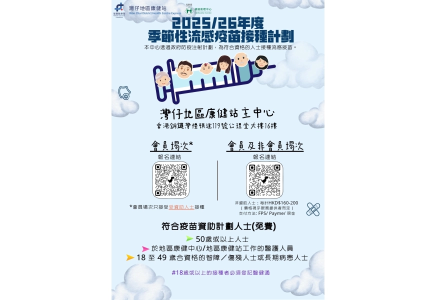 2526 vaccine session   (2)